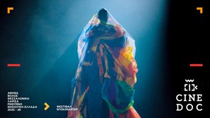 Το Φεστιβάλ Ντοκιμαντέρ CineDoc ξεκινά προβολές στη Λάρισα